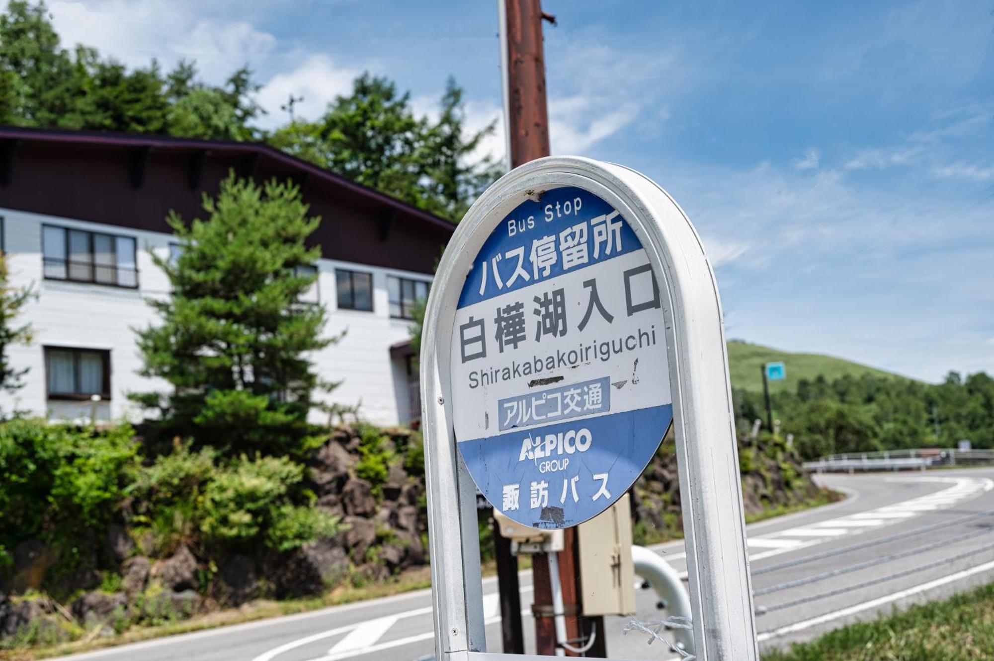 A Pousada Huette Jil Shirakabako Chino Exterior foto