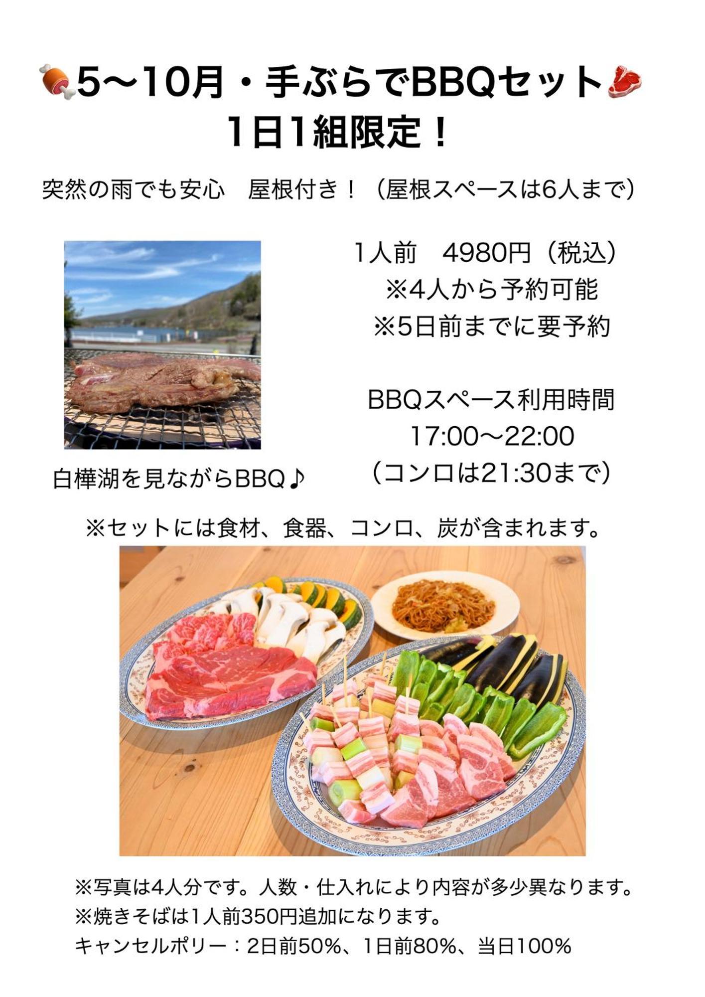 A Pousada Huette Jil Shirakabako Chino Exterior foto